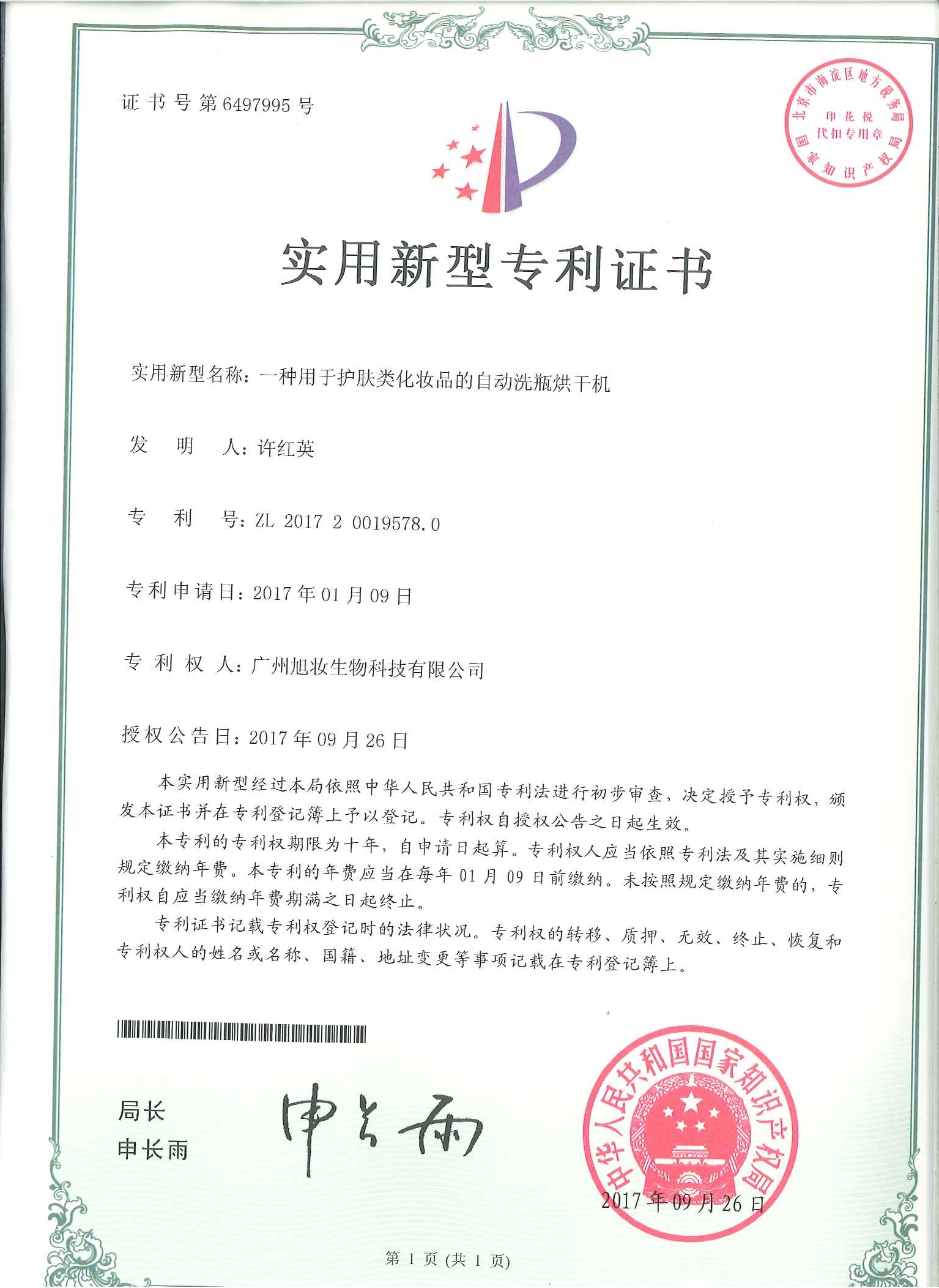 QQ圖片20180411104848