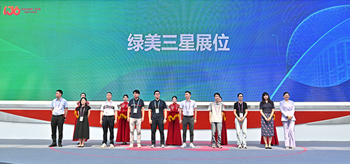 動態資訊(510×239px)綠美三星