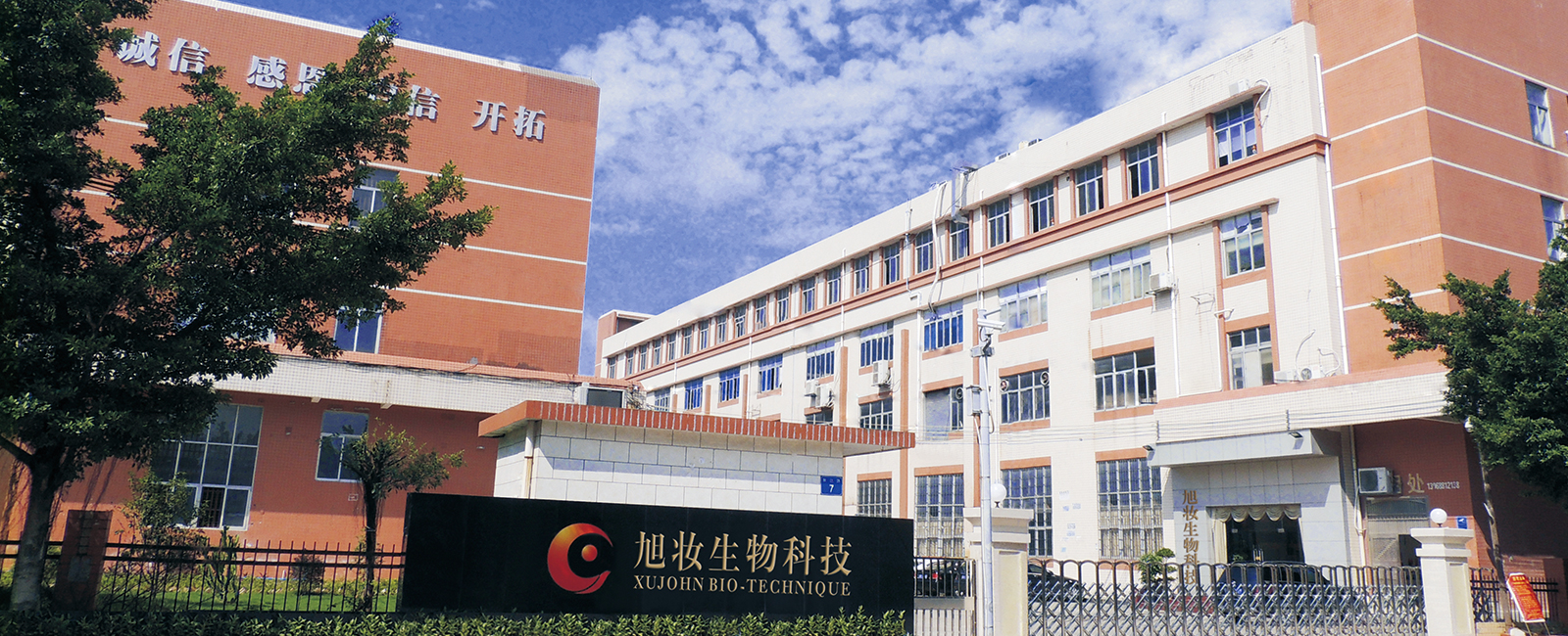 廣州云埔工業園