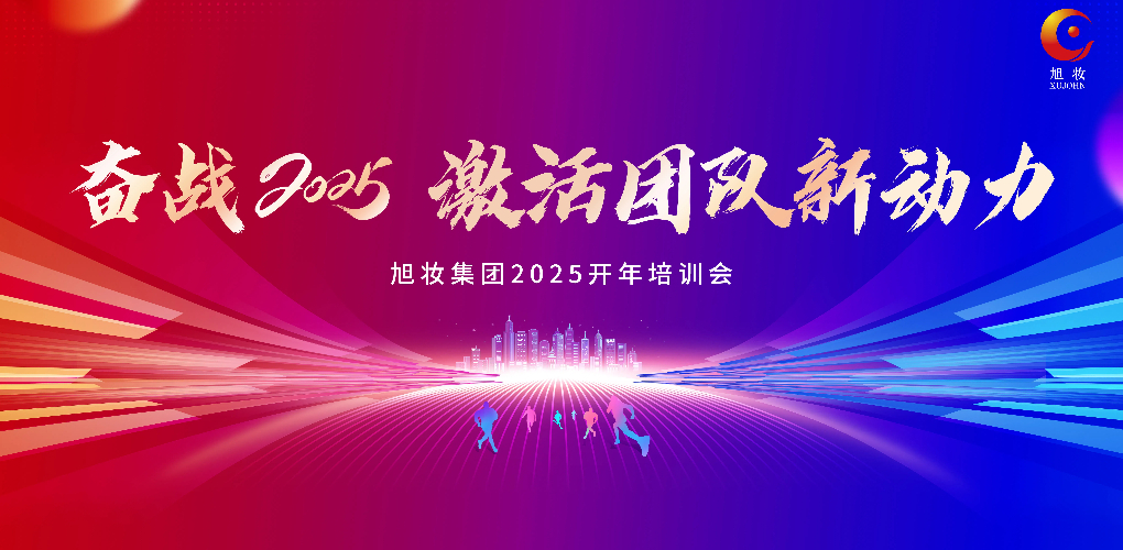 2025開年培訓會—LED背景小(4