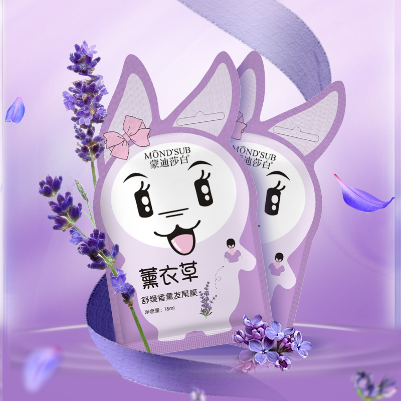 薰衣草發尾膜主圖01