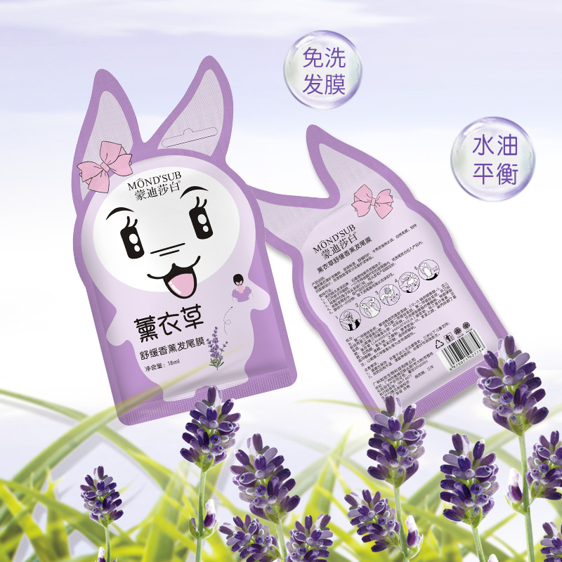 薰衣草發尾膜主圖02