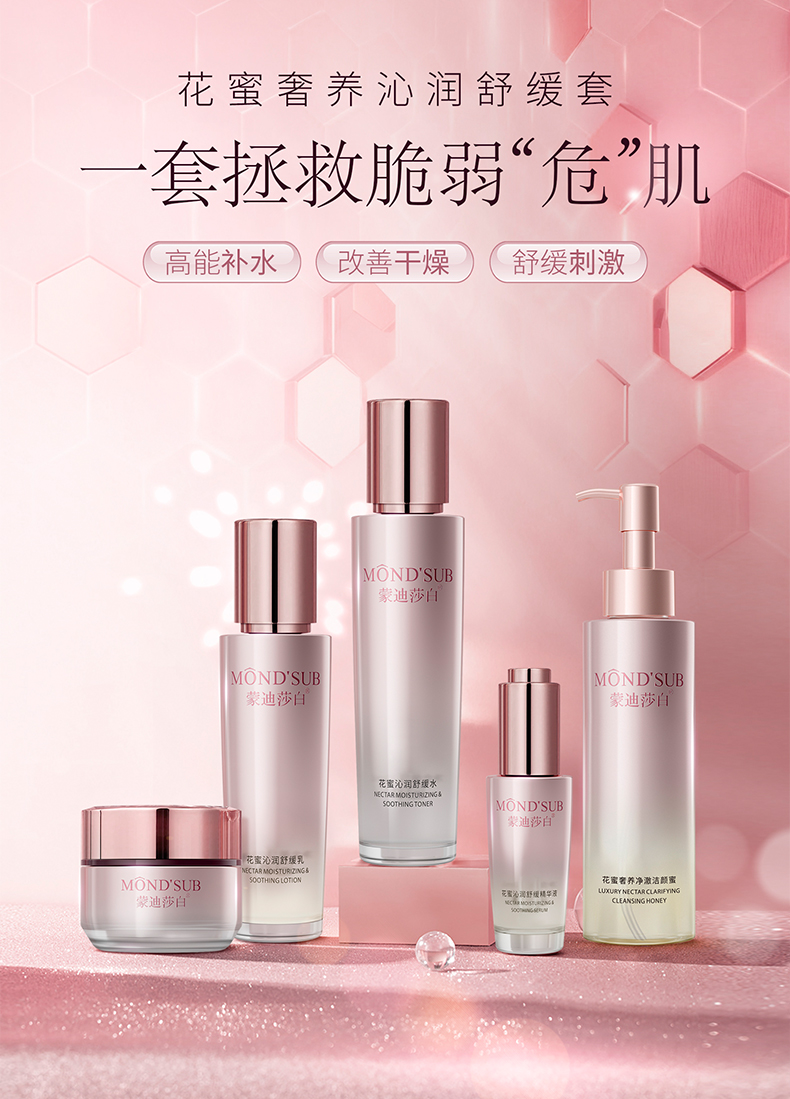 花蜜奢養沁潤舒緩套—詳情頁更新_01