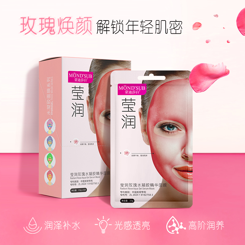 瑩潤玫瑰水凝膠精華面膜—主圖1