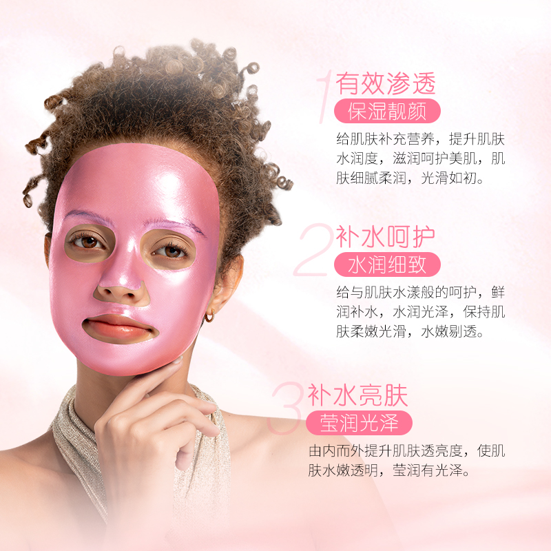 瑩潤玫瑰水凝膠精華面膜—主圖2