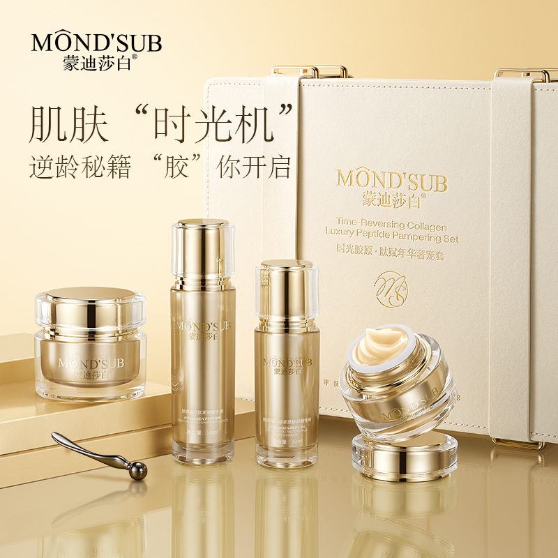 蒙迪莎白膠原蛋白肽套裝—主圖1