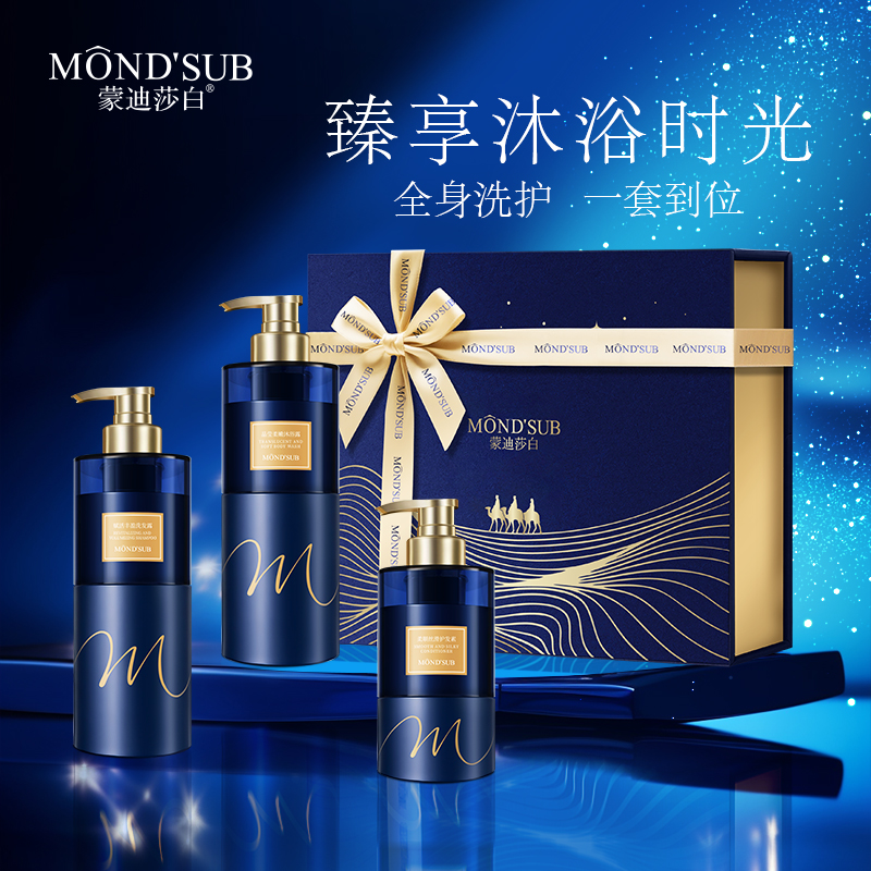 蒙迪莎白奢粹臻養洗護沐浴套—主圖1