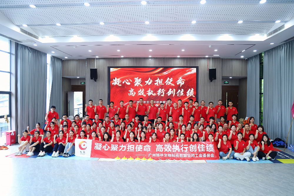 旭妝生物2025年團建活動